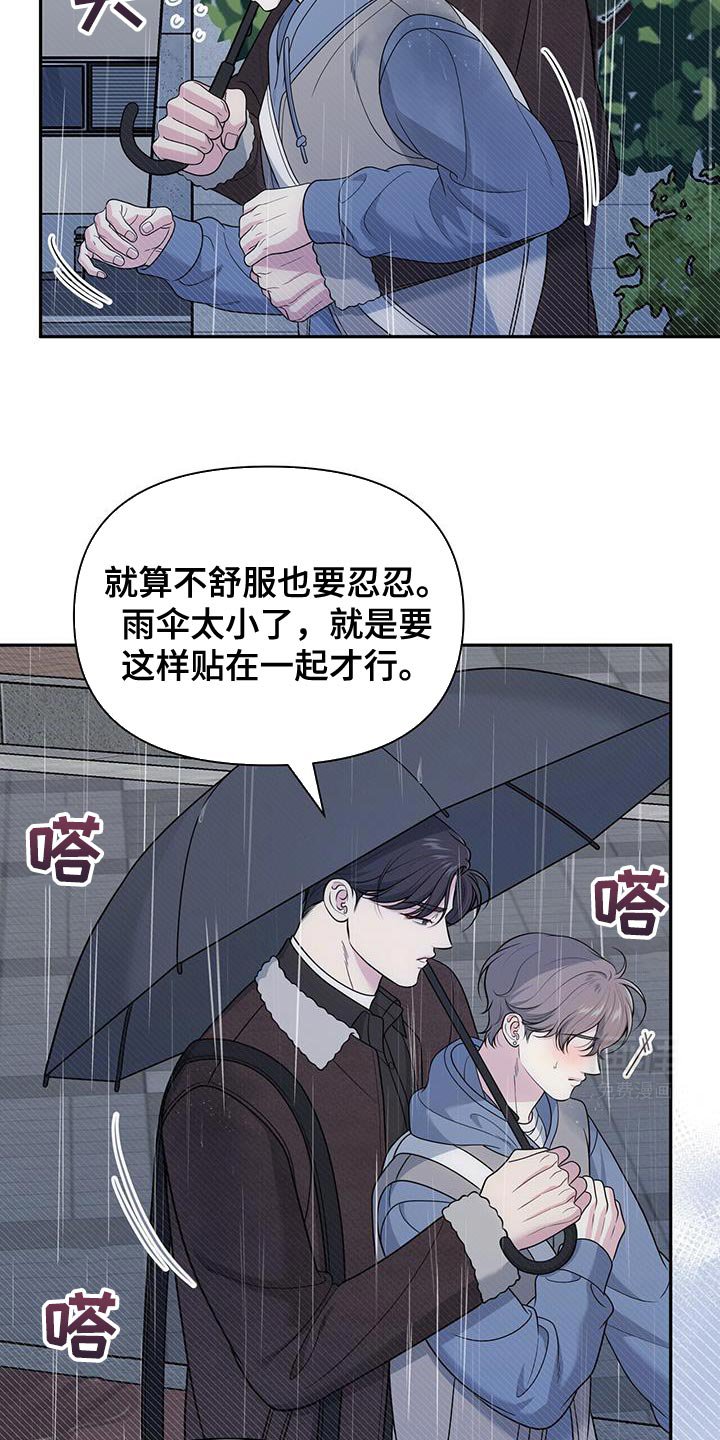 第59章：【第二季】爱意的表情