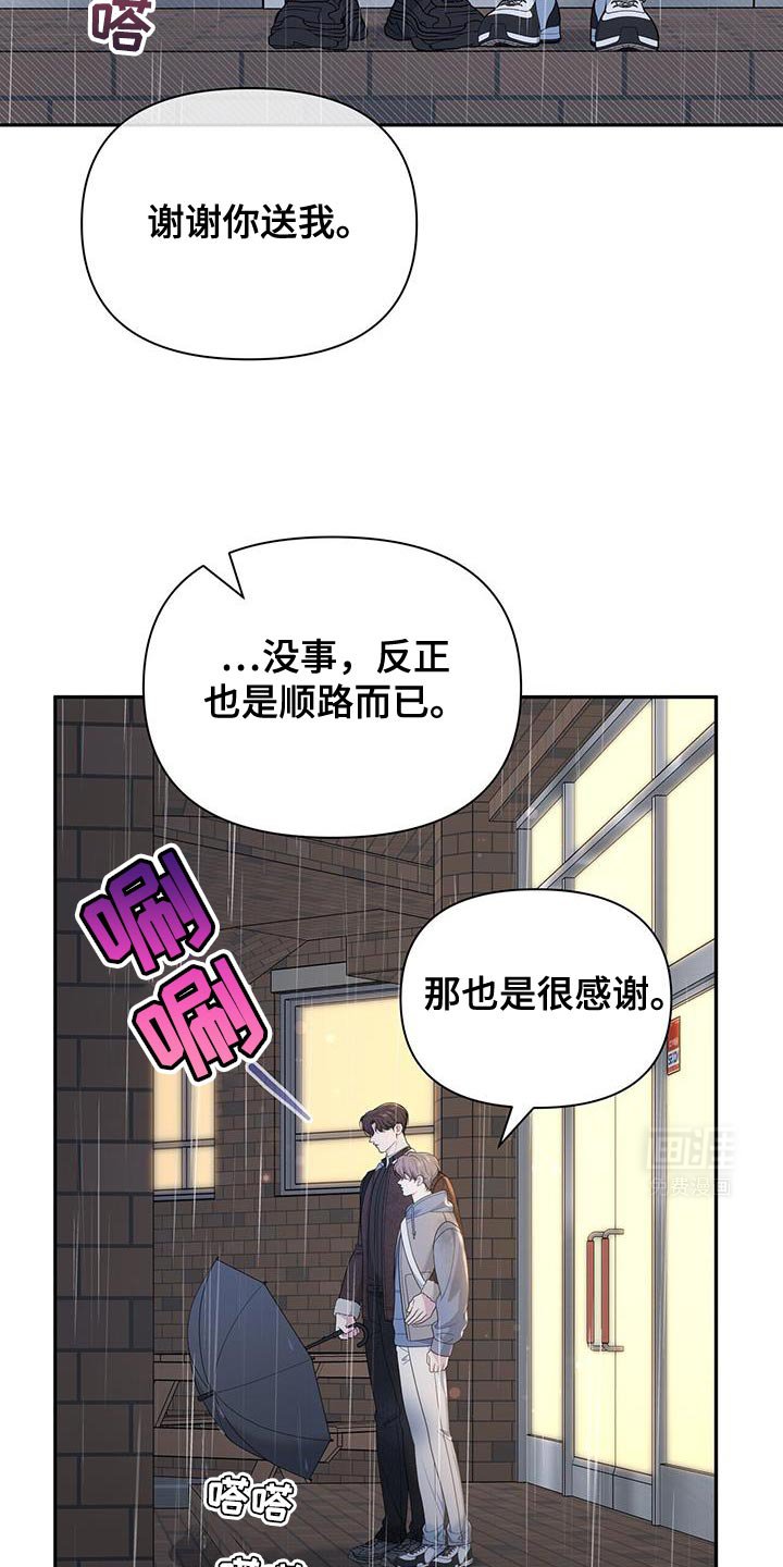 第59章：【第二季】爱意的表情