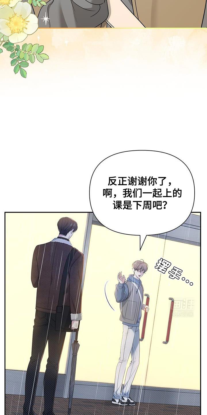 第59章：【第二季】爱意的表情