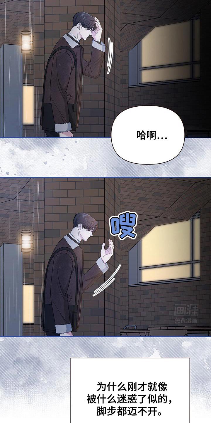 第59章：【第二季】爱意的表情