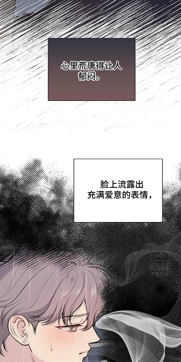 第59章：【第二季】爱意的表情