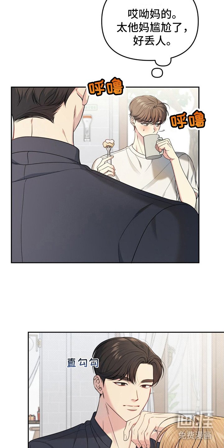 第6章：很丢人