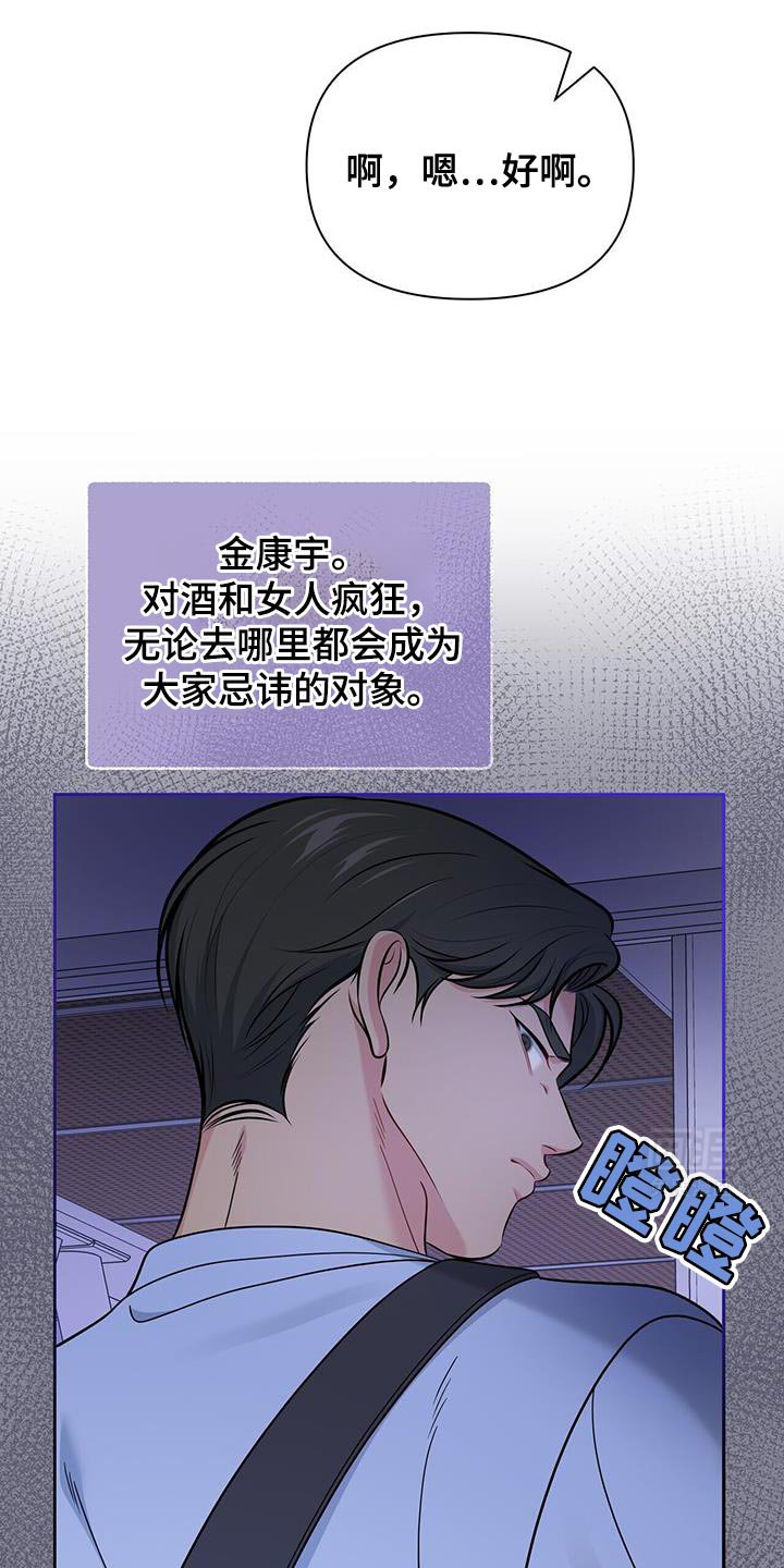 第60章：【第二季】酒醉