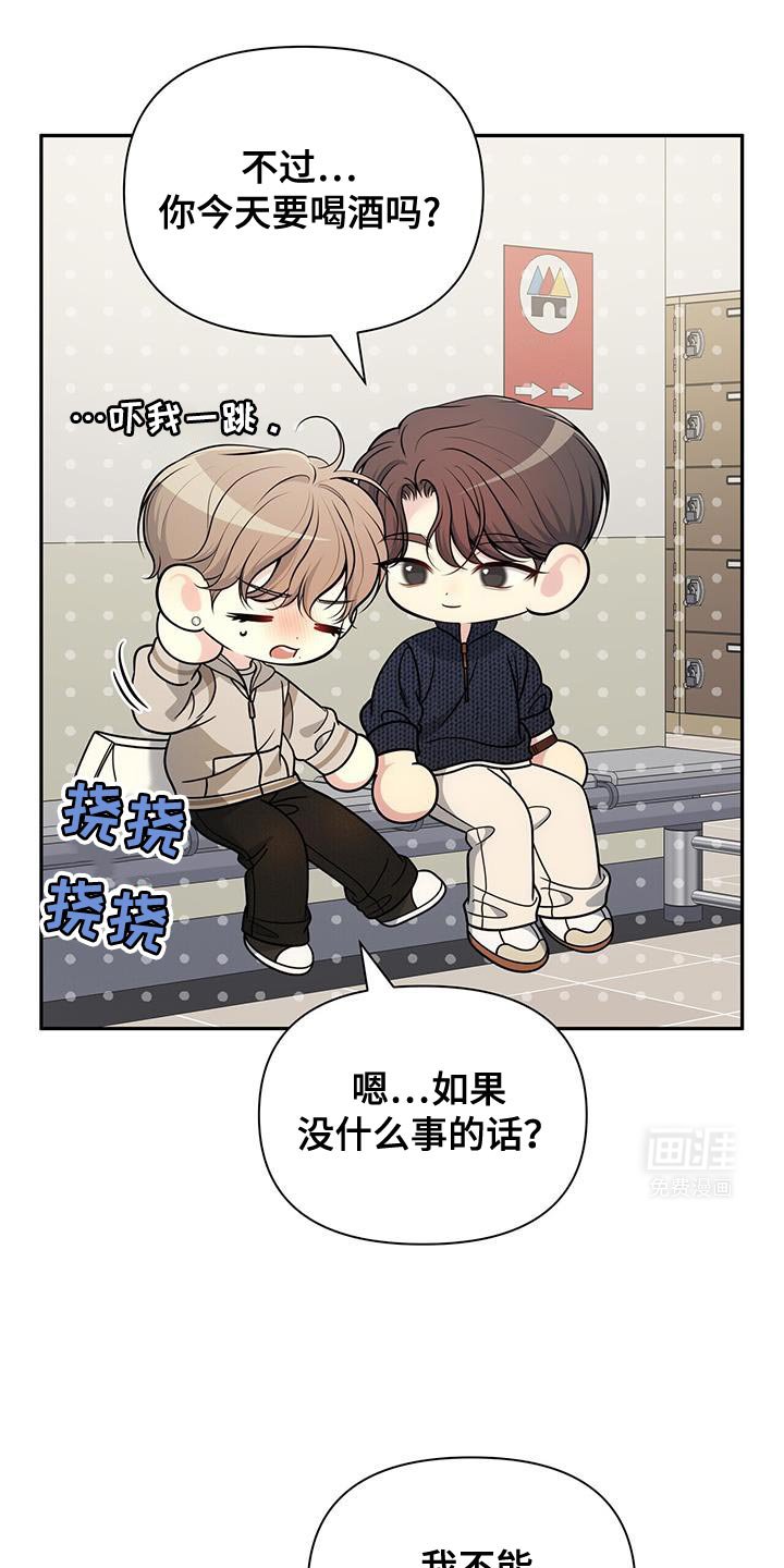 第60章：【第二季】酒醉