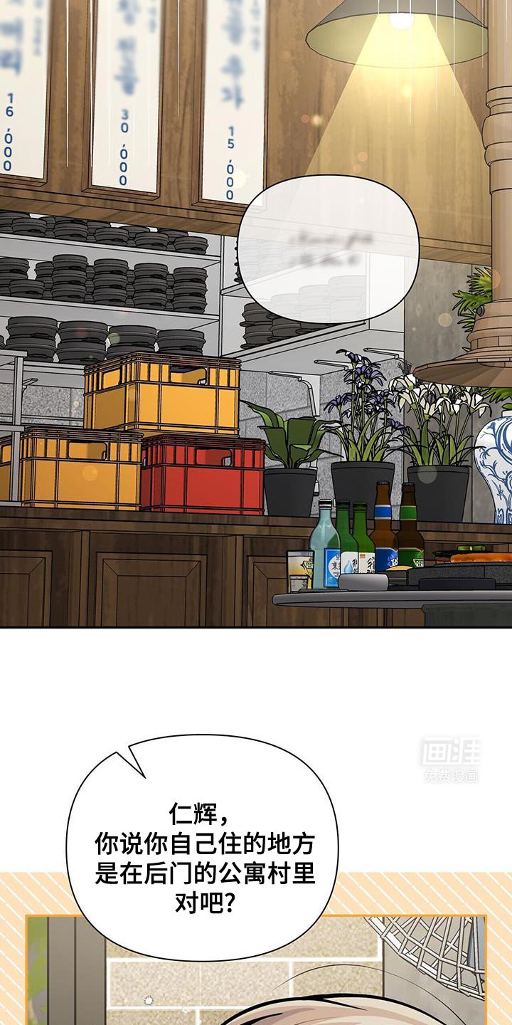 第60章：【第二季】酒醉