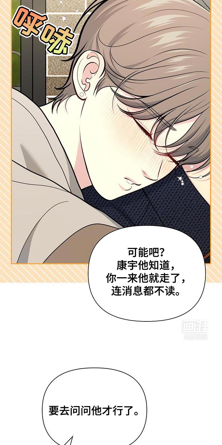 第60章：【第二季】酒醉