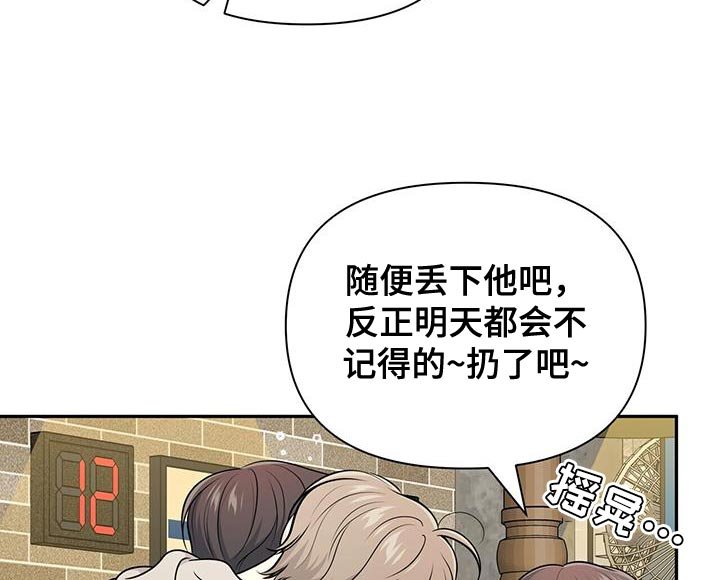 第60章：【第二季】酒醉