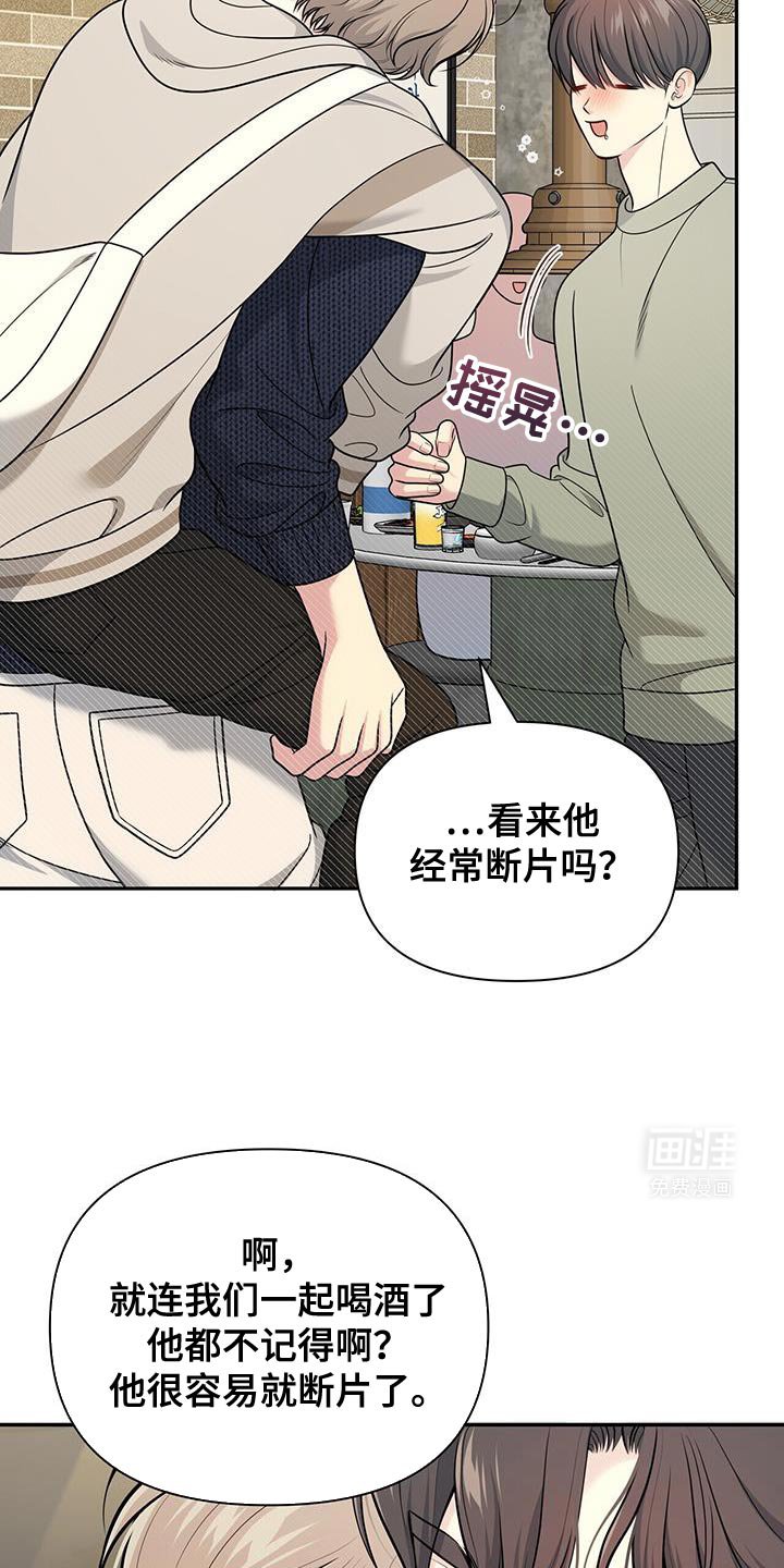 第60章：【第二季】酒醉