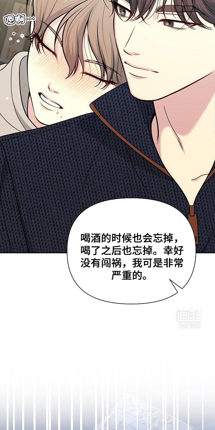 第60章：【第二季】酒醉