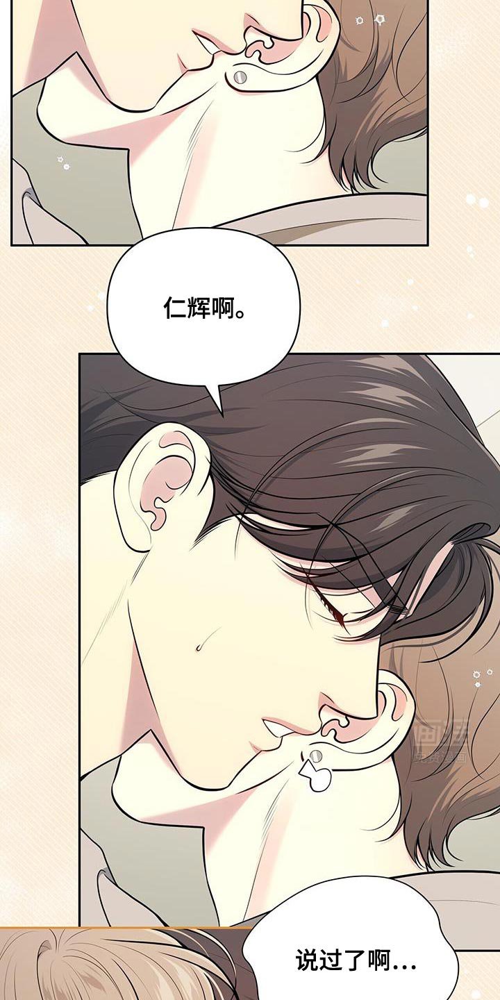 第61章：【第二季】误会