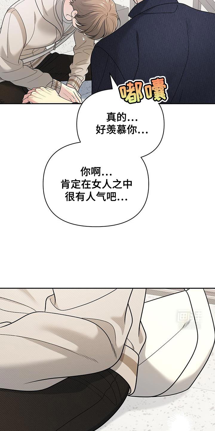 第61章：【第二季】误会