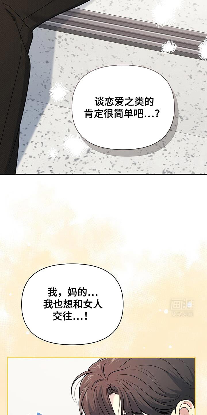 第61章：【第二季】误会