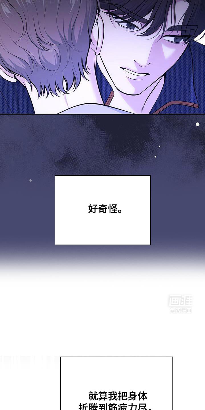 第61章：【第二季】误会