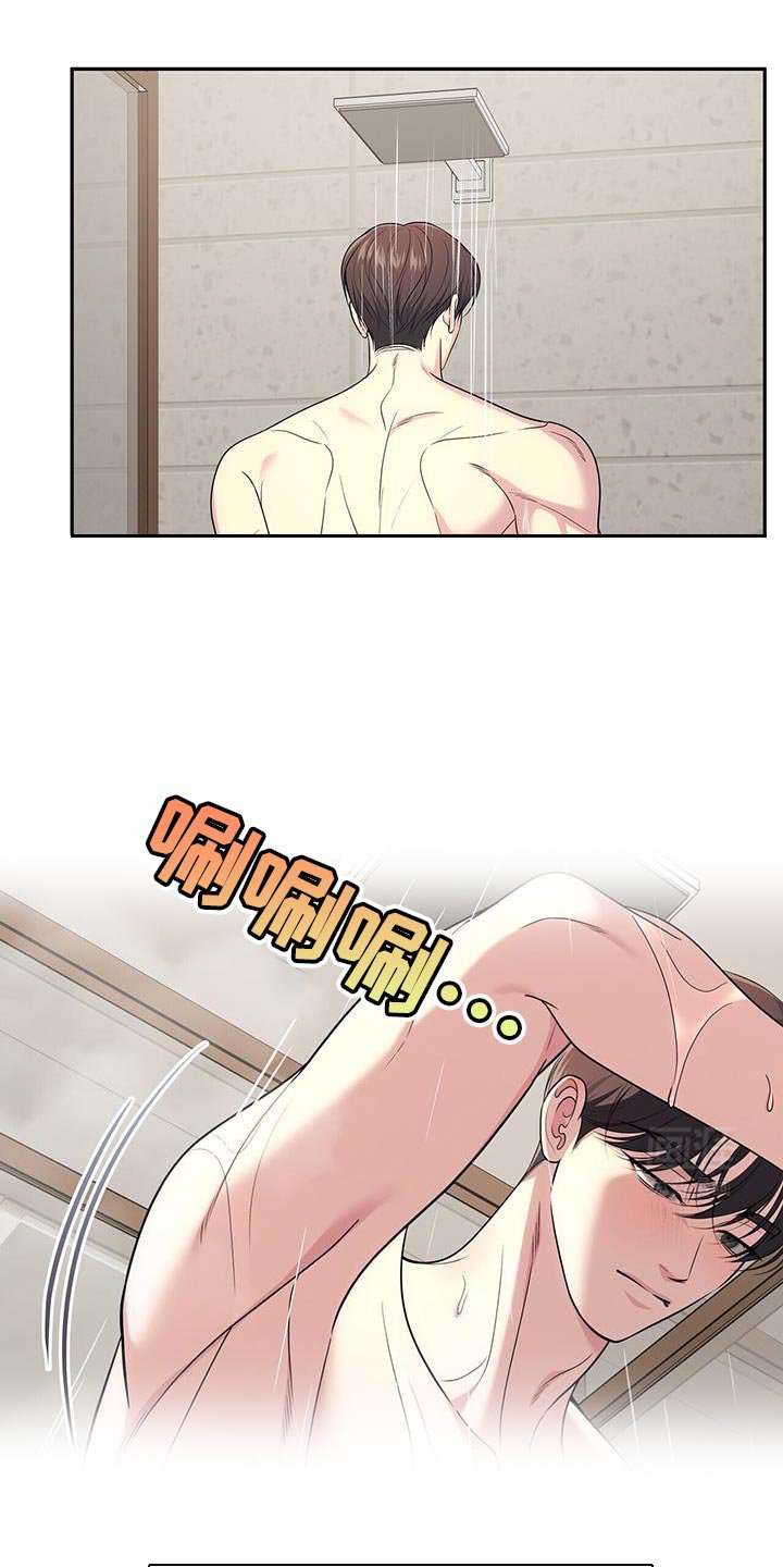 第61章：【第二季】误会
