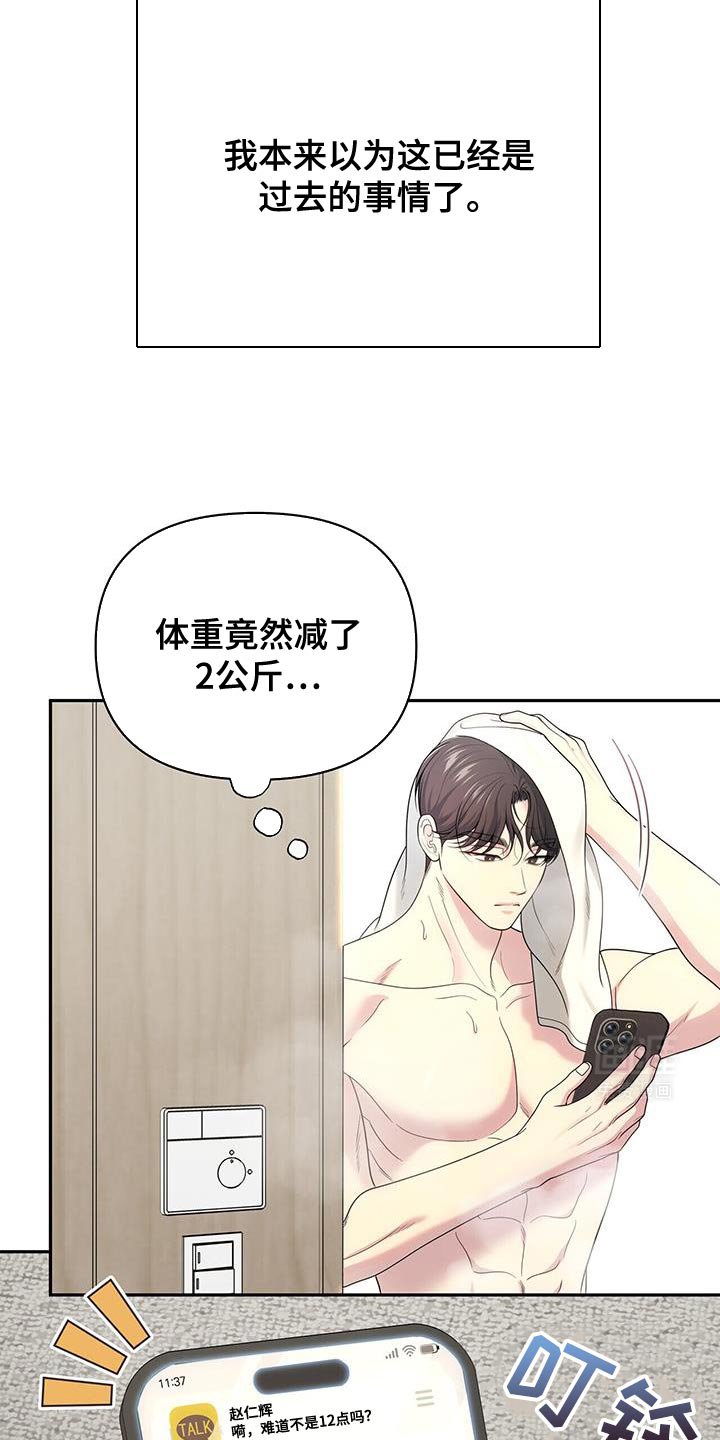 第61章：【第二季】误会
