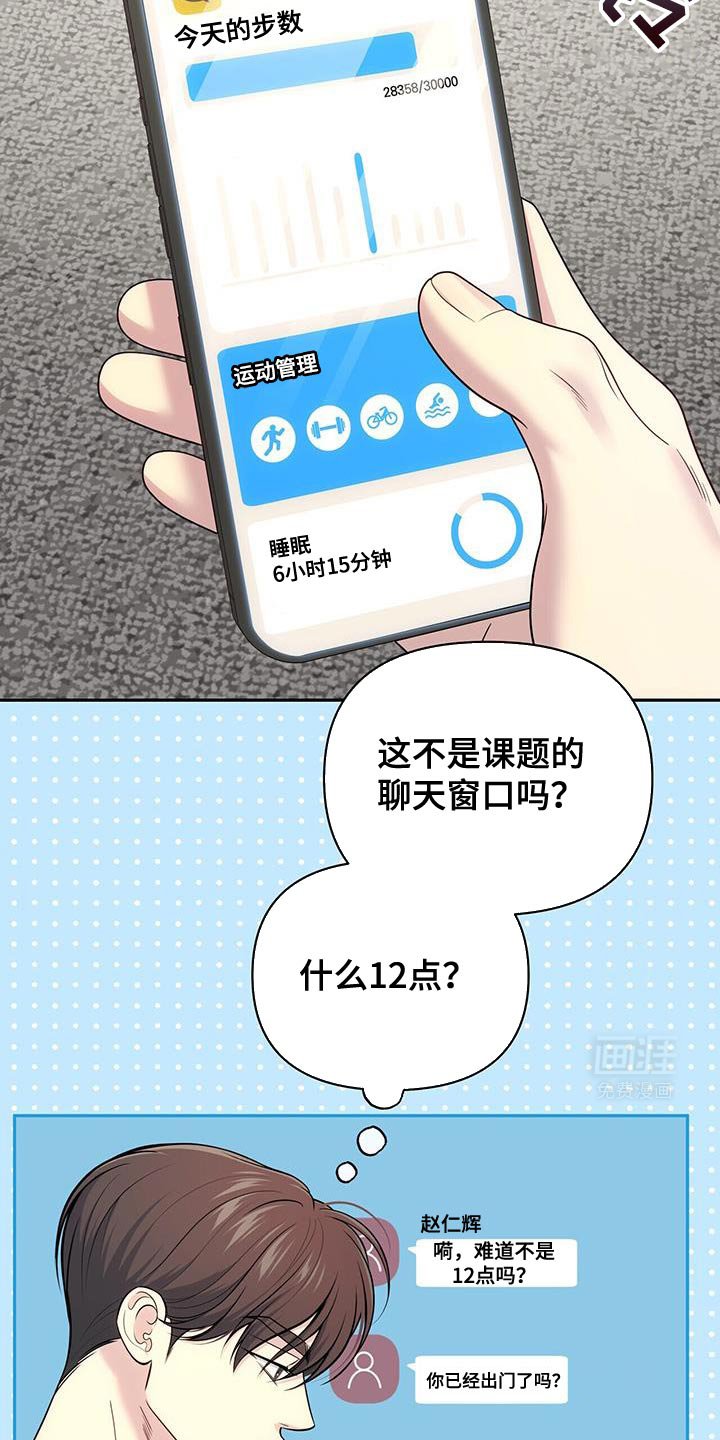 第61章：【第二季】误会