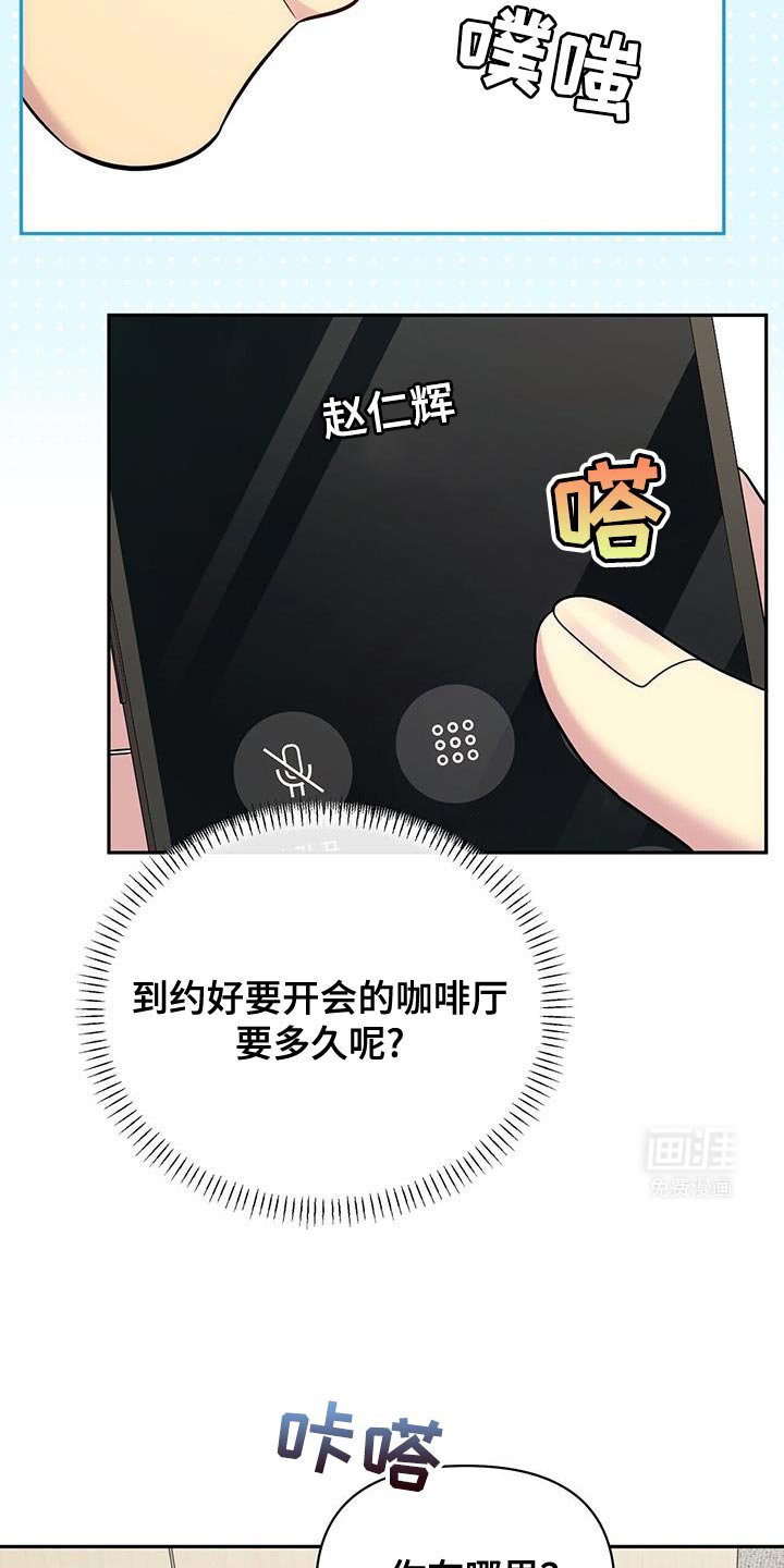 第61章：【第二季】误会