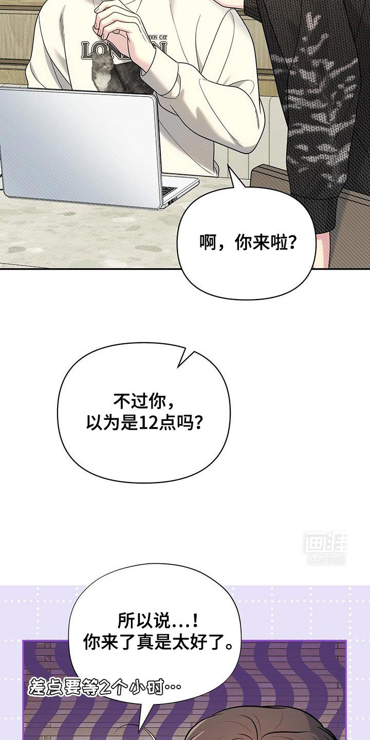第61章：【第二季】误会