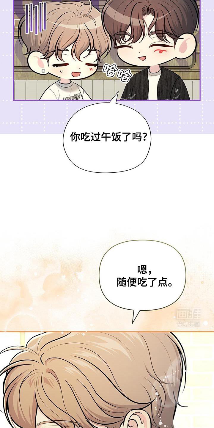 第61章：【第二季】误会