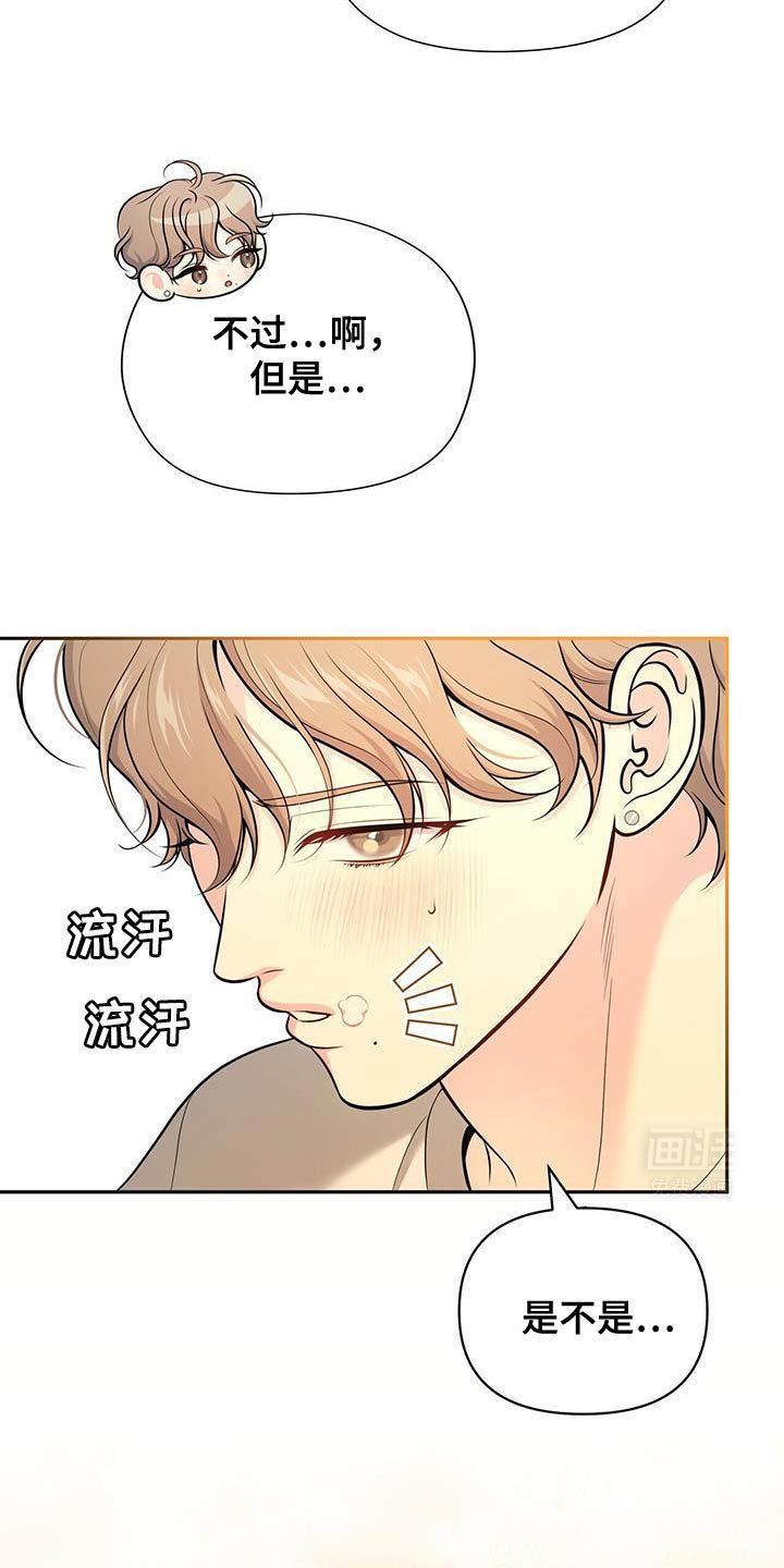 第62章：【第二季】重新想起来了