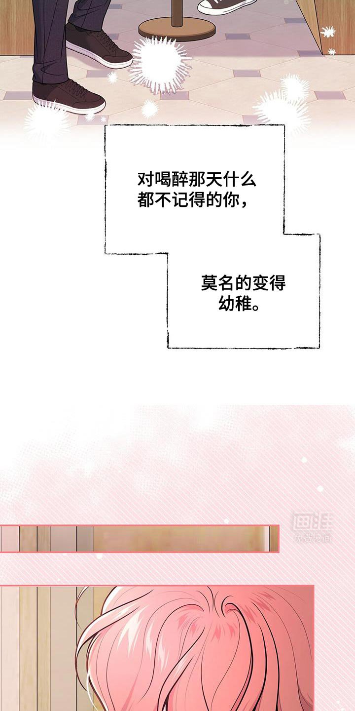 第62章：【第二季】重新想起来了
