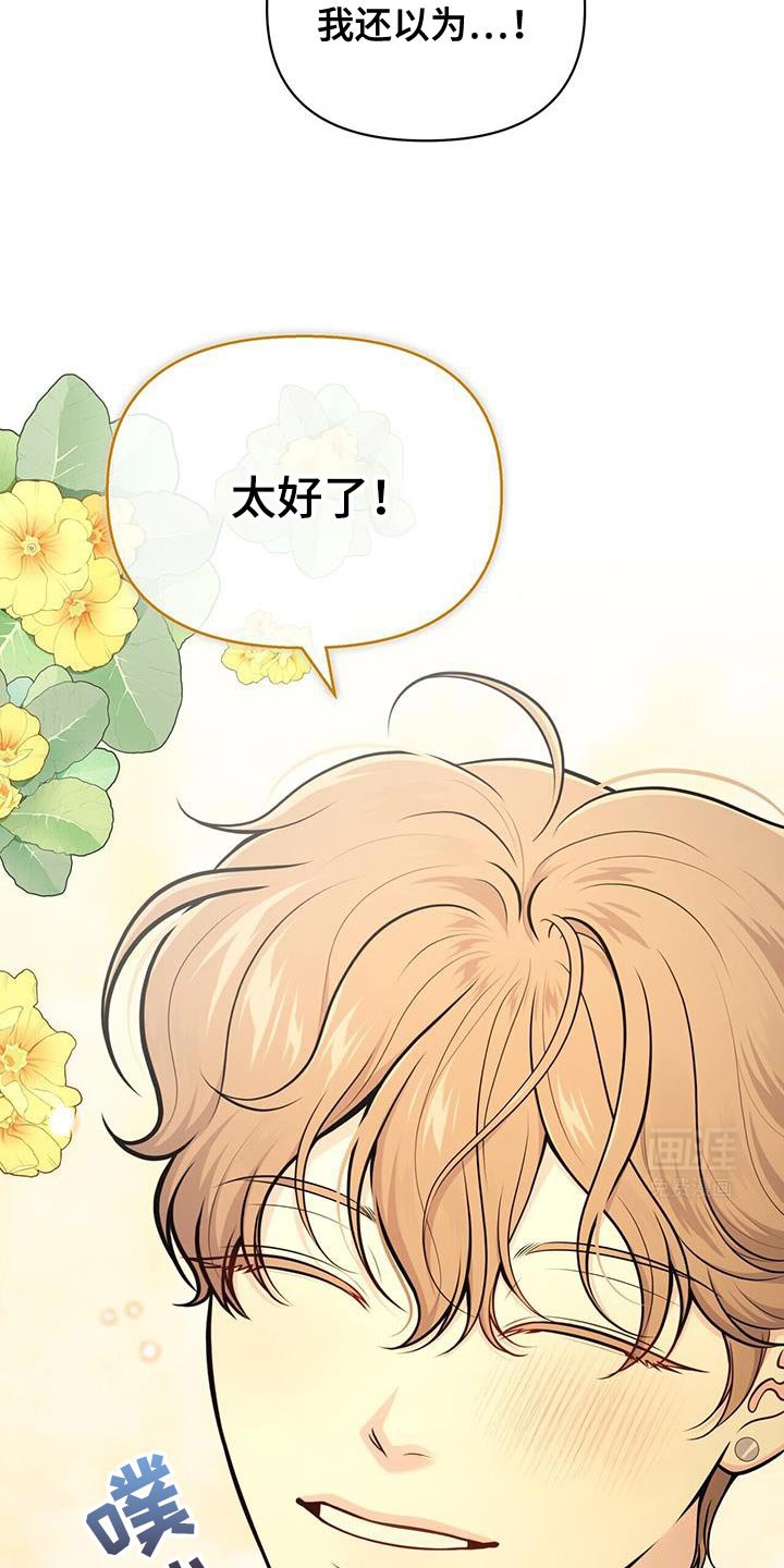 第62章：【第二季】重新想起来了