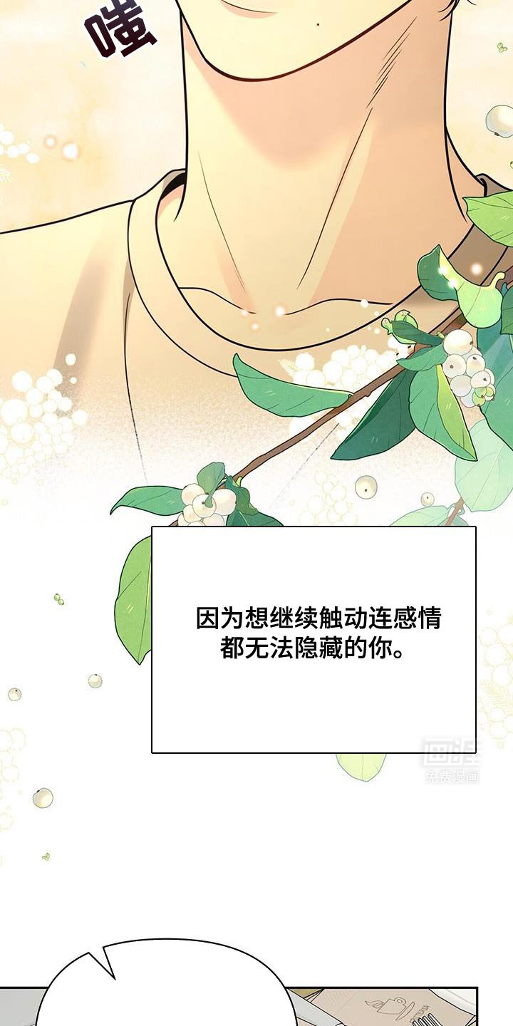 第62章：【第二季】重新想起来了