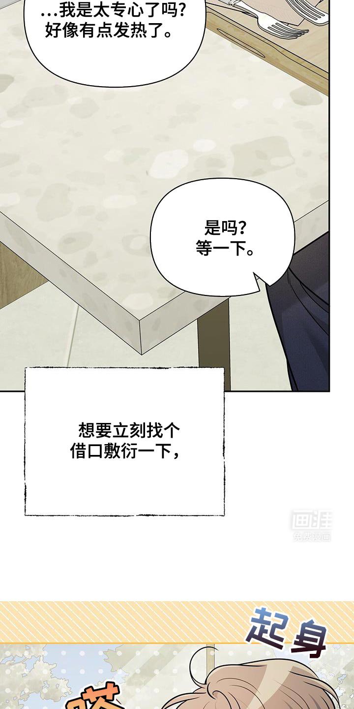 第62章：【第二季】重新想起来了