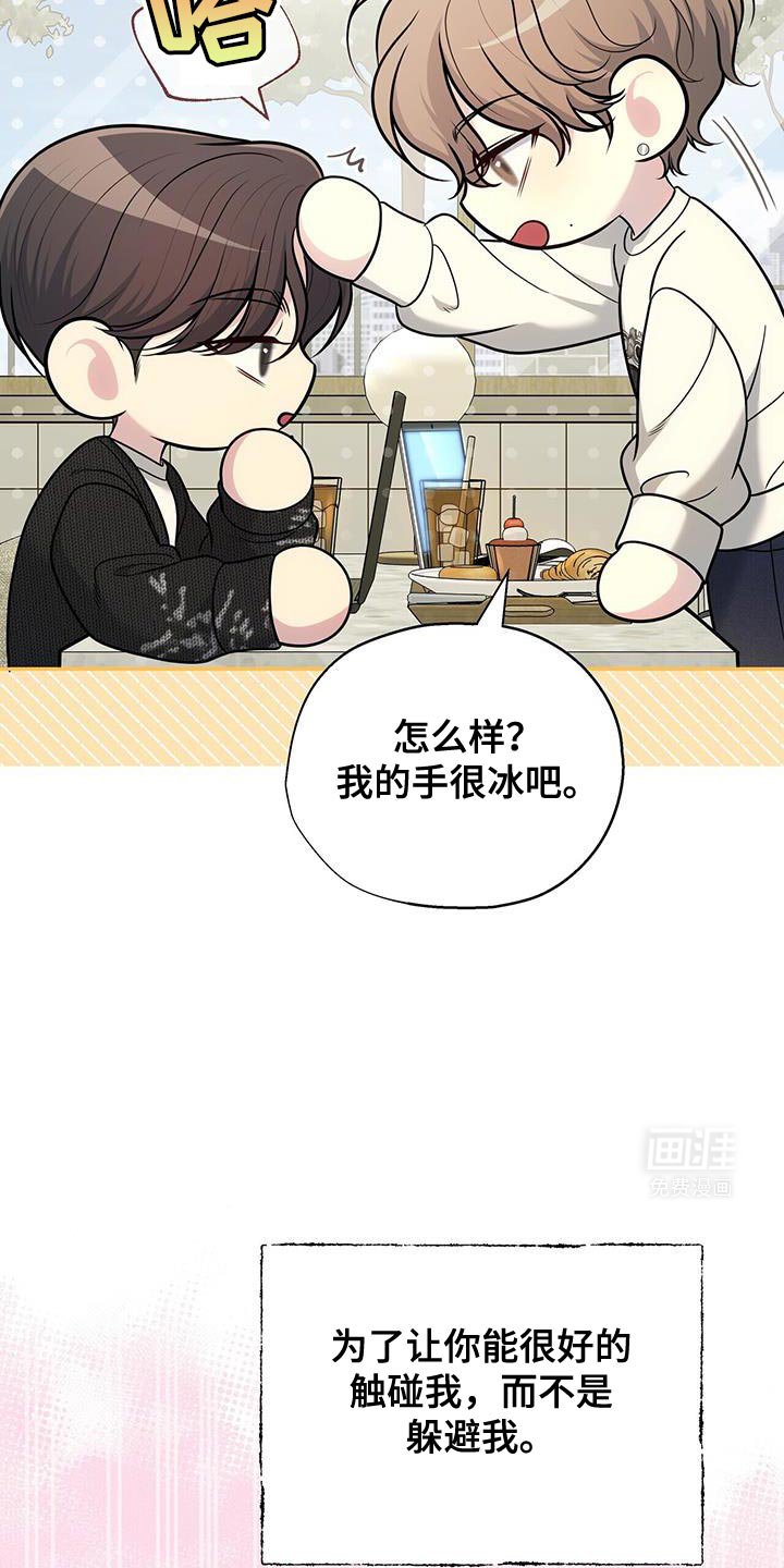 第62章：【第二季】重新想起来了