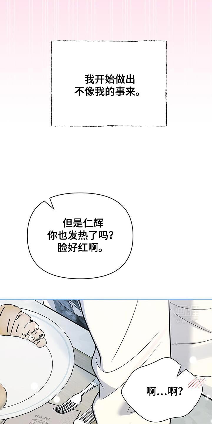 第62章：【第二季】重新想起来了