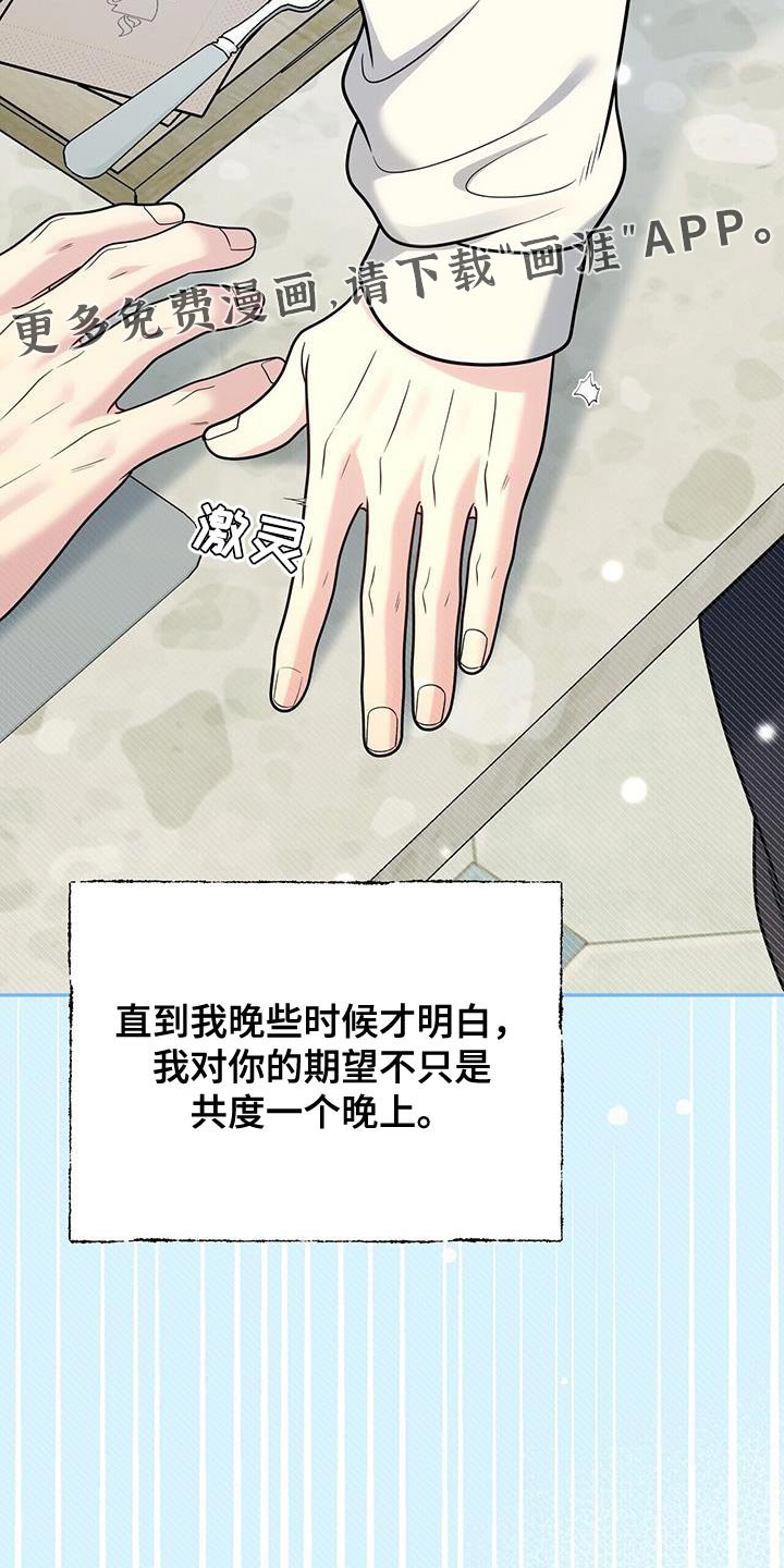 第62章：【第二季】重新想起来了