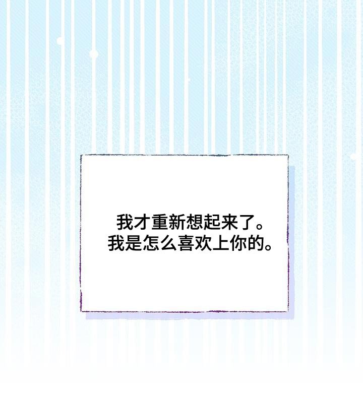 第62章：【第二季】重新想起来了