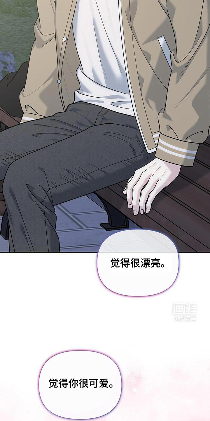第63章：【第二季】有趣吗？