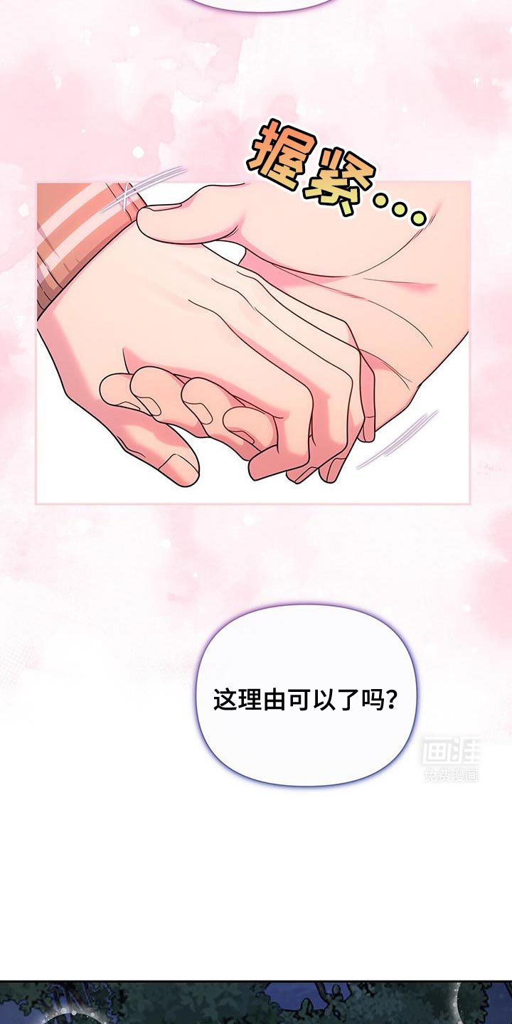第63章：【第二季】有趣吗？