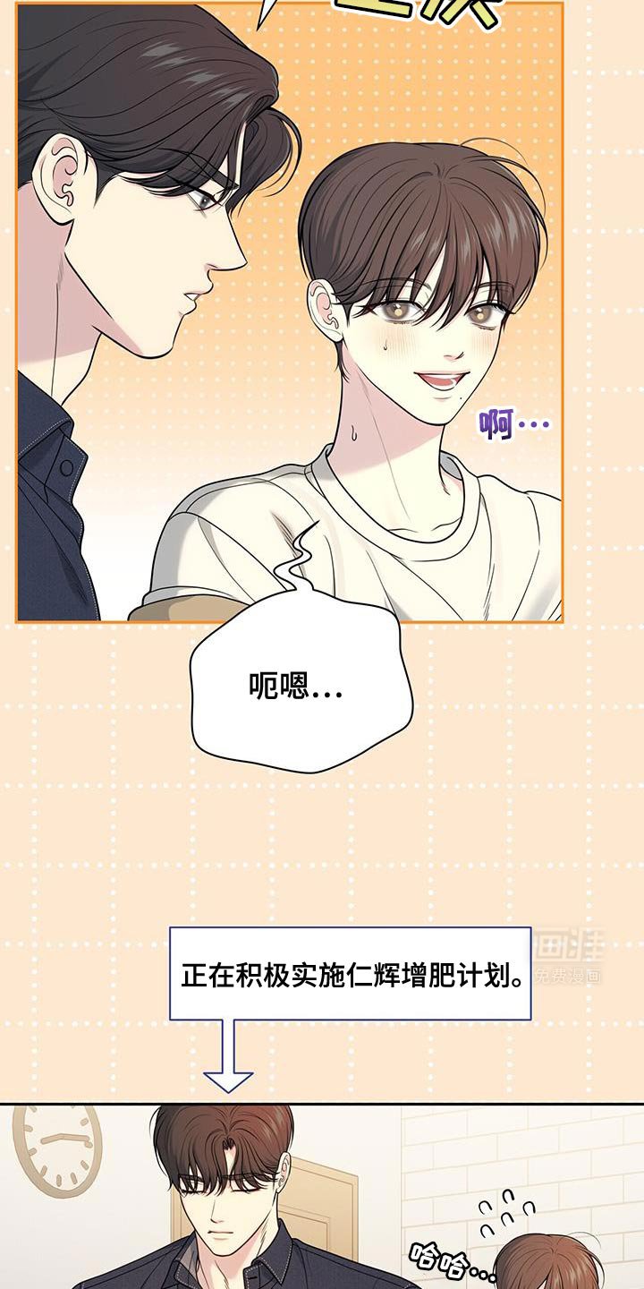 第63章：【第二季】有趣吗？