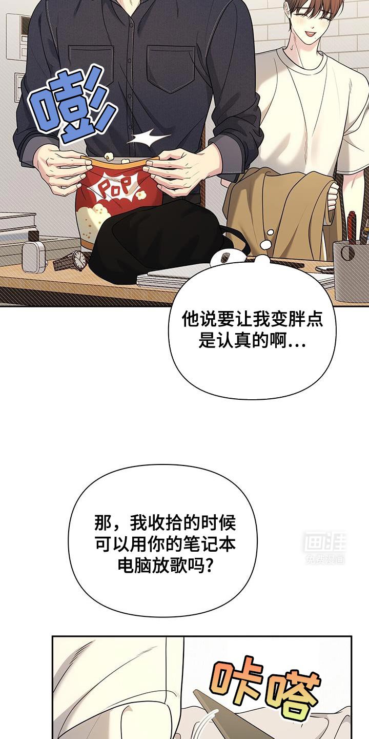 第63章：【第二季】有趣吗？