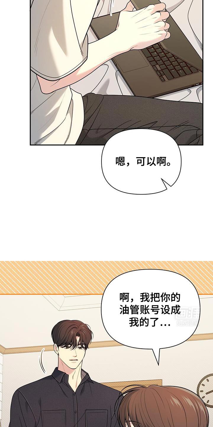 第63章：【第二季】有趣吗？