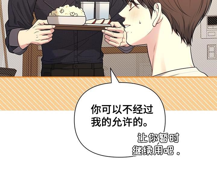 第63章：【第二季】有趣吗？