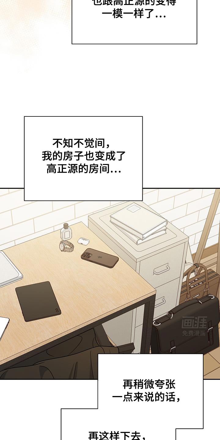 第63章：【第二季】有趣吗？