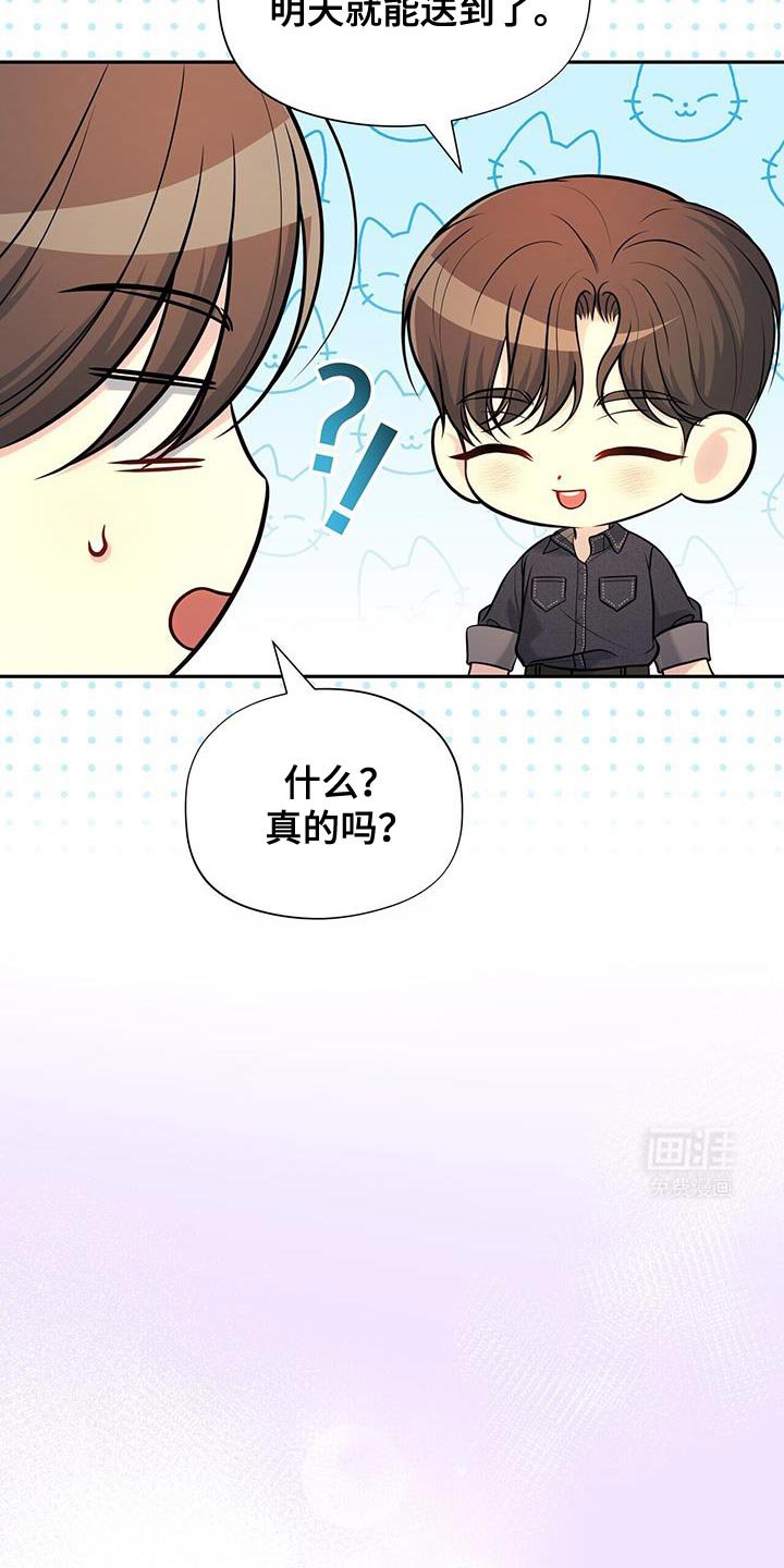 第63章：【第二季】有趣吗？