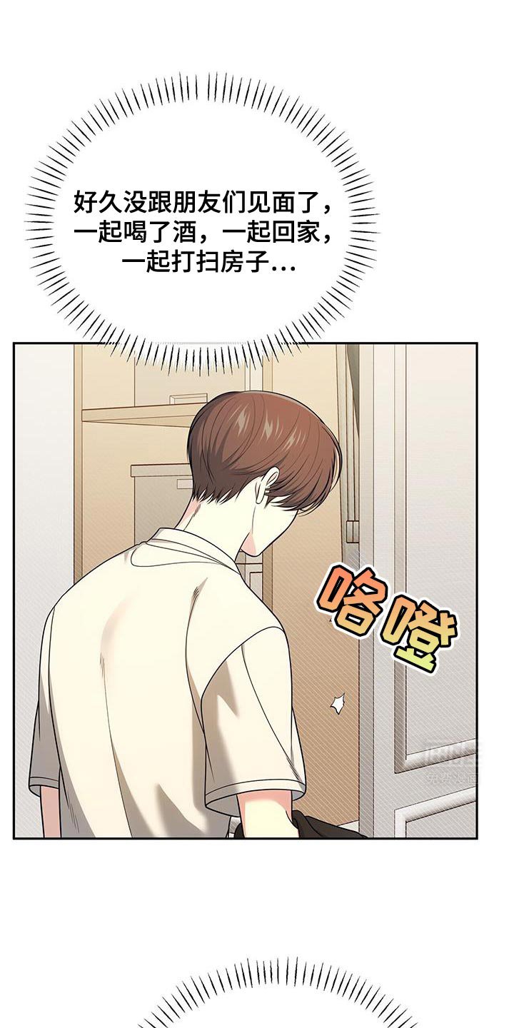 第63章：【第二季】有趣吗？