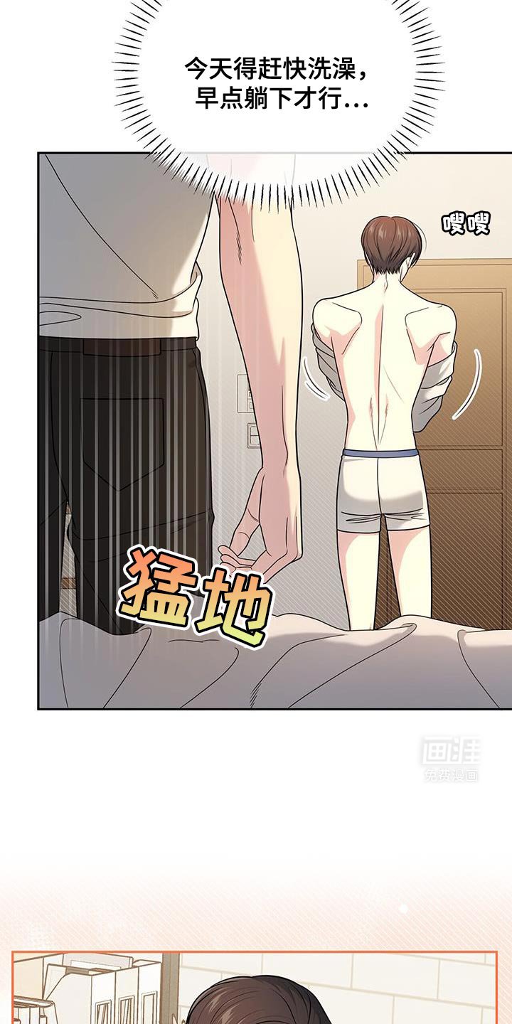 第63章：【第二季】有趣吗？