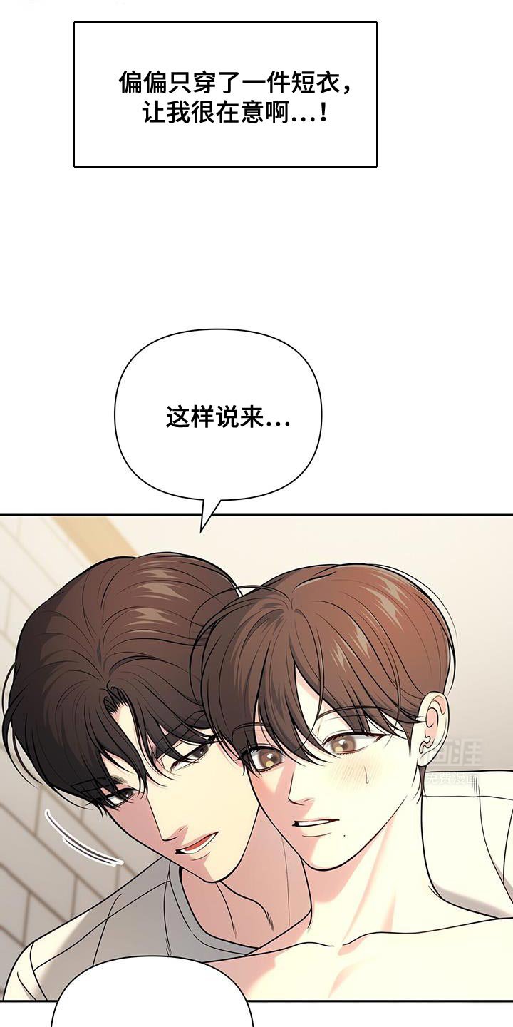 第63章：【第二季】有趣吗？