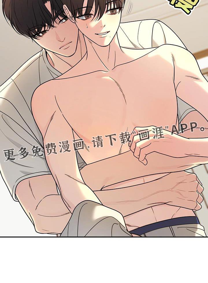 第63章：【第二季】有趣吗？