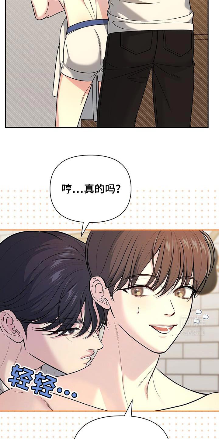 第64章：【第二季】你没有信心吗？