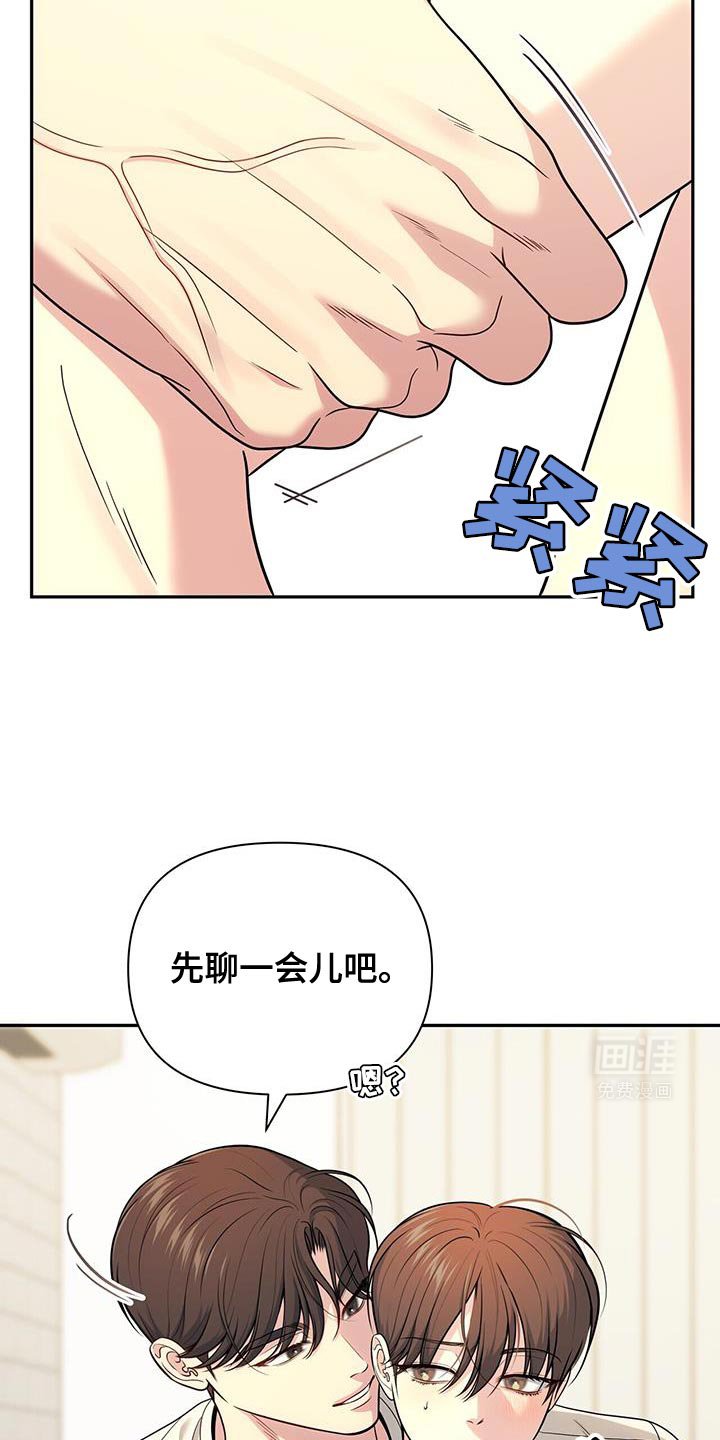 第64章：【第二季】你没有信心吗？