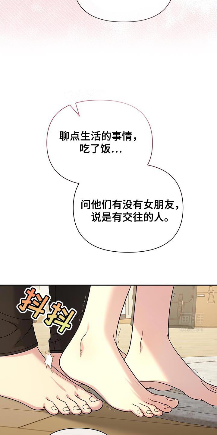 第64章：【第二季】你没有信心吗？