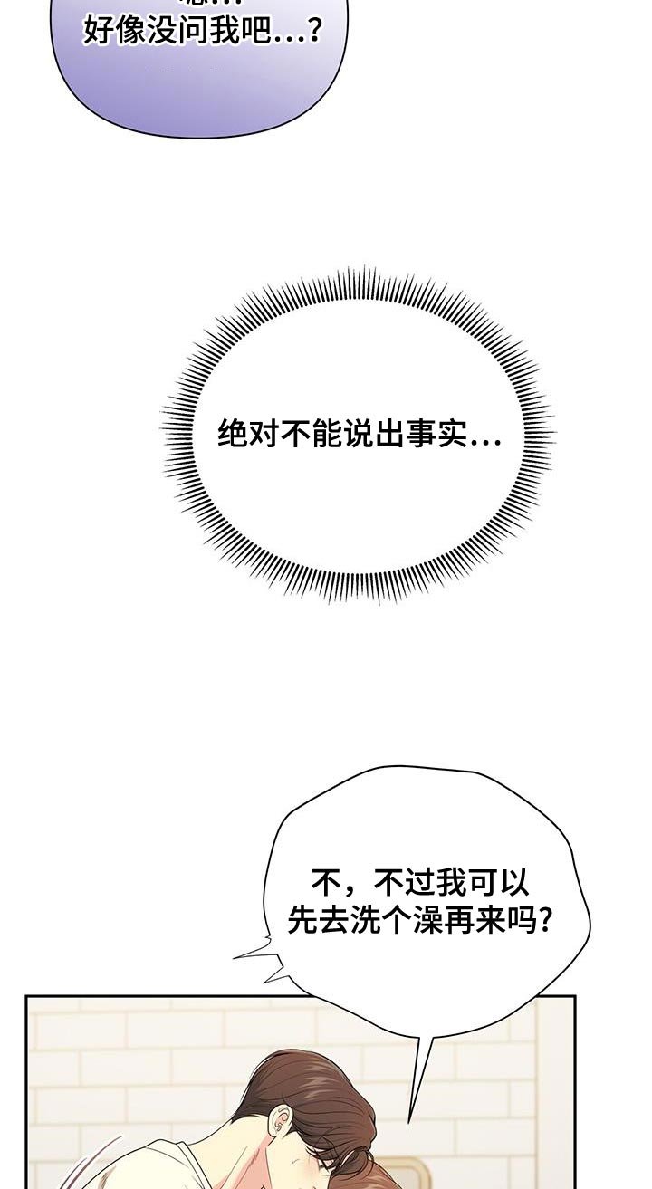 第64章：【第二季】你没有信心吗？