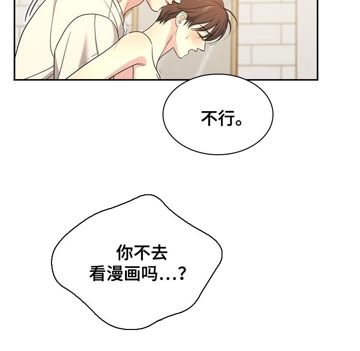 第64章：【第二季】你没有信心吗？