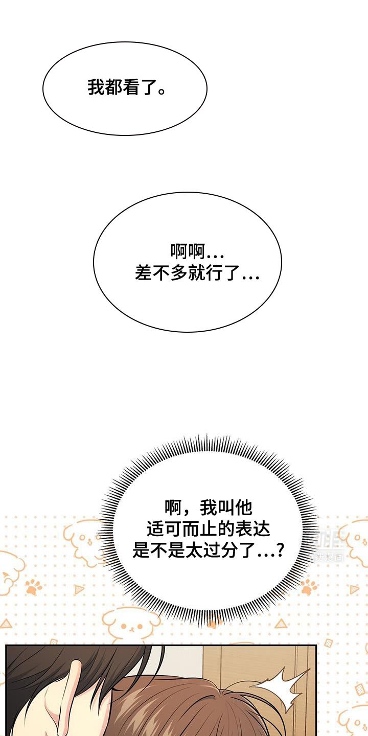 第64章：【第二季】你没有信心吗？
